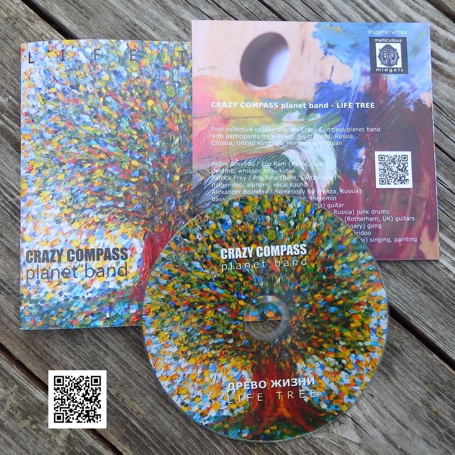 CD: CRAZY COMPASS planet band - Древо Жизни / Life Tree