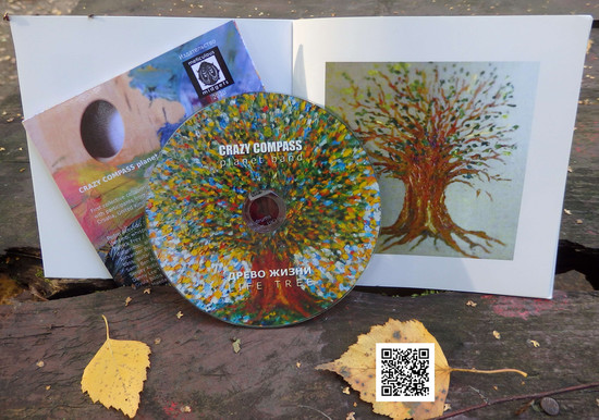 CD-издание и брошюра с иллюстрациями Древо Жизни CRAZY COMPASS